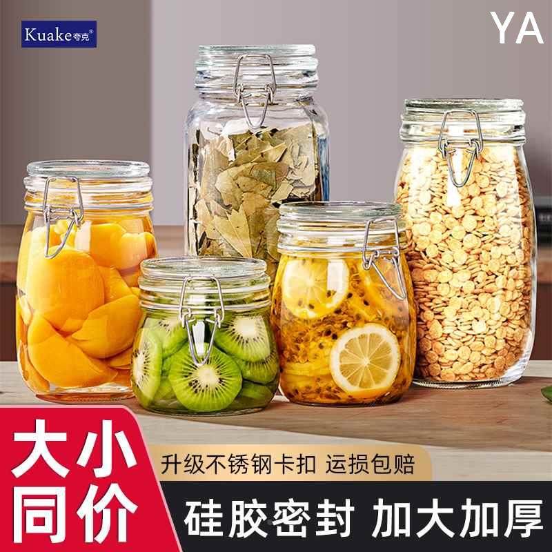 玻璃密封罐食品级厨房腌菜泡菜坛子杂粮收纳干货咸菜储物罐空新款
