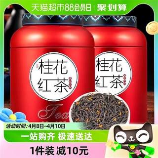 茶一馆茶叶红茶广西桂林桂花红茶2023新茶浓香型礼盒装500g