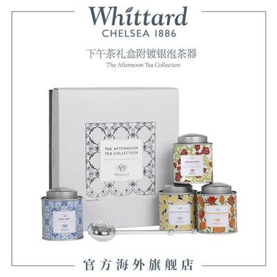 Whittard英国进口发现系列下午茶礼盒附泡茶器英式红茶绿茶叶送礼