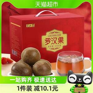 半山农罗汉果干果花茶正品中药材390g泡水喝搭胖大海化橘红清润茶