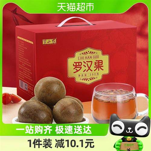 半山农罗汉果干果花茶正品中药材390g泡水喝搭胖大海化橘红清润茶