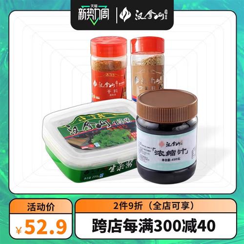 【线下门店同款】汉拿山酱料组合韩式烤肉干料芝麻料生菜酱浓缩汁 粮油调味/速食/干货/烘焙 酱类调料 原图主图