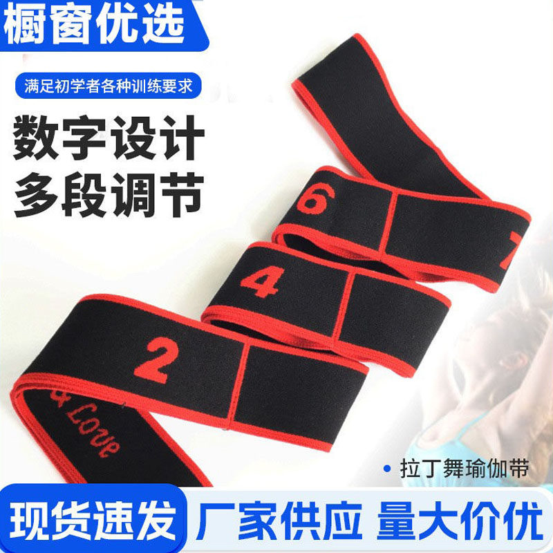 抗阻增肌数字阻力带分段式数字弹力带练背8格抗阻力拉背男士健身