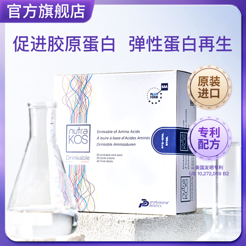 善年輕氨基酸歐美日韓專利認證