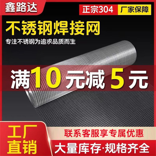 不锈钢网筛网养殖围栏网包邮防锈