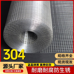 不锈钢网筛网304钢丝网格网护栏围栏养殖网防护网隔离网栅栏户外