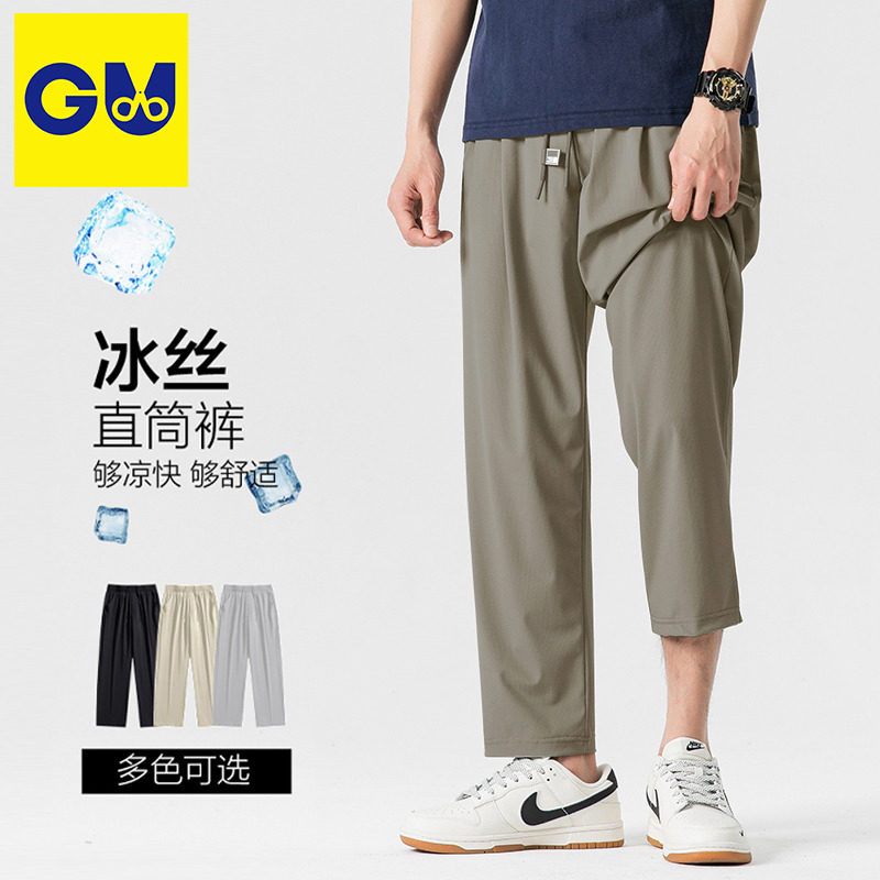 GU垂感冰丝男士休闲长裤 夏季薄款高弹直筒速干裤