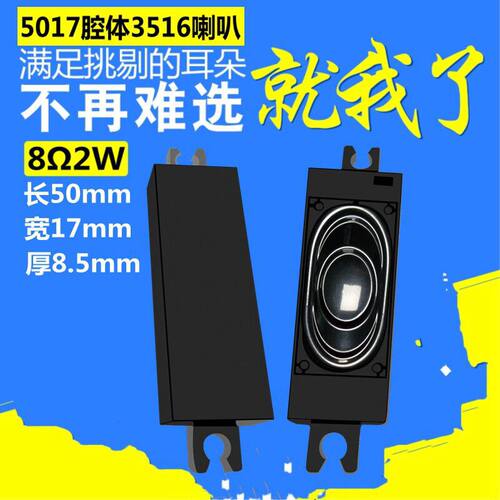 精歌源防水5017音箱腔体8欧1瓦2W人工智能语音家具3516喇叭扬声器