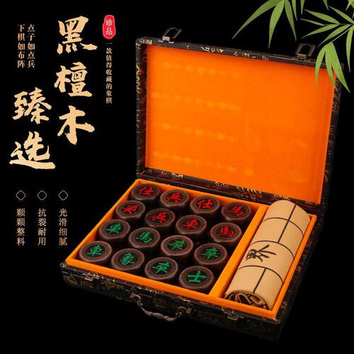 中国象棋带棋盘档实木黑檀木大号红木成人全套礼盒装送礼送长辈