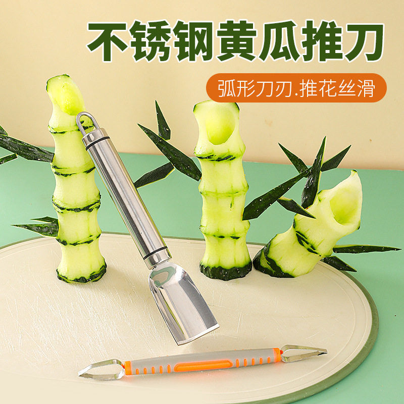 黄瓜推刀竹子拼盘造型制作工具雕花刀雕刻拉花模具酒店厨师推花刀图片