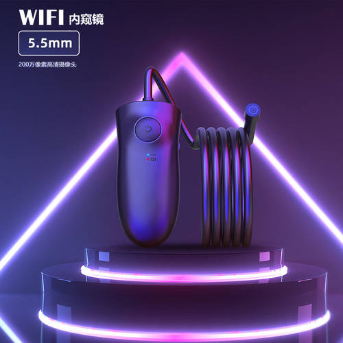 新5.5mm远焦wifi内窥镜 500w清工业汽车空调管道内窥镜手机通用