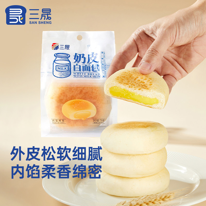 【临期特惠】三晟奶皮白面包零食糕点营养早餐下午茶