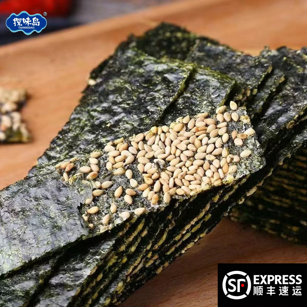 探味岛芝麻夹心海苔脆罐装福建东山岛海苔片零食小吃拌饭休闲食品,零食/坚果/特产,海苔系列,淘宝优惠券,粉丝福利购,淘宝优惠卷