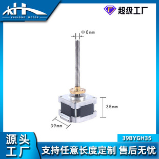 厂家热销39步进电机交流丝杆电机舞台灯光耐高温电机马达支持定