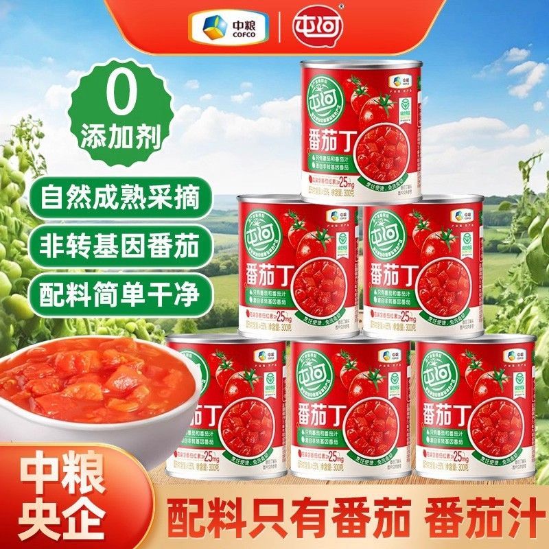 中粮屯河番茄丁300g去皮新疆内蒙西红柿罐头特惠库存清仓库存有限