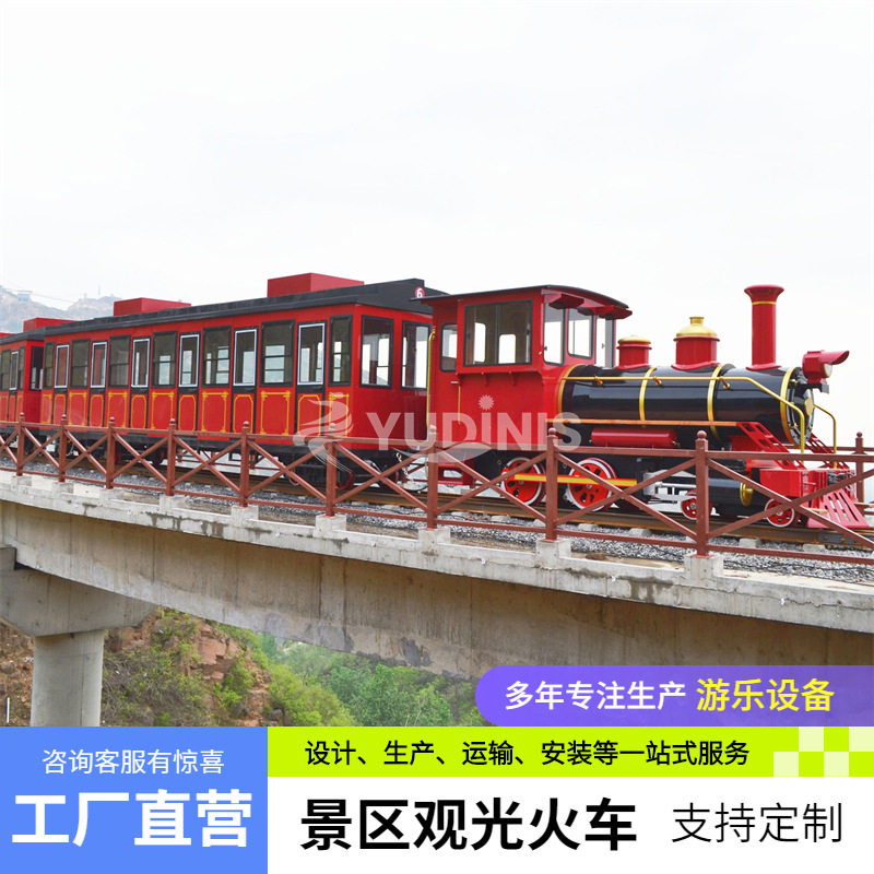 蒸汽冒烟小火车轨道小火车 景区广场游乐场电动观光车 迪尼斯游乐