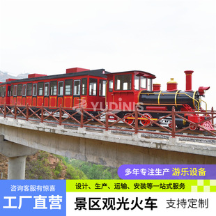 蒸汽冒烟小火车轨道小火车 迪尼斯游乐 景区广场游乐场电动观光车