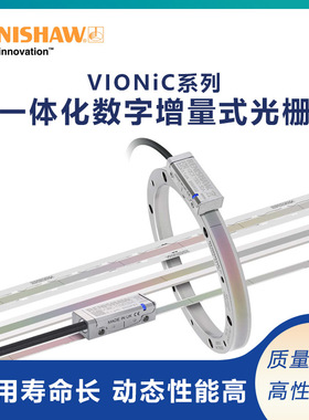 议价！供应英国Renishaw雷尼绍光栅 VIONiC 系列增量式