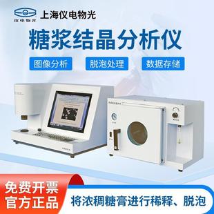 901糖浆结晶分析仪糖膏砂粒结晶分析仪 上海精科