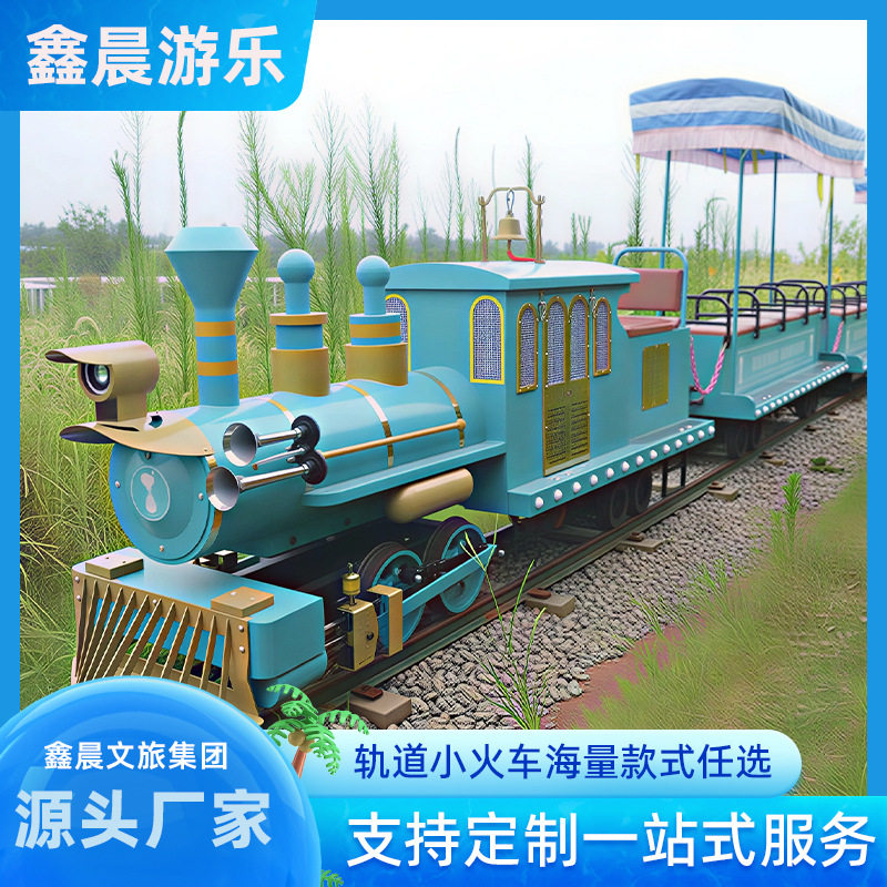 高强度钢制轨道小火车 成人儿童共乘骑乘式设备 景区无动力可选配