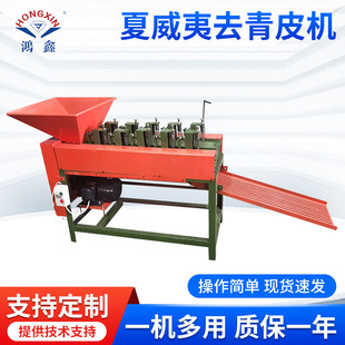 HXY-02夏威夷坚果脱皮机澳洲坚果青果脱皮机夏威夷去青皮设备