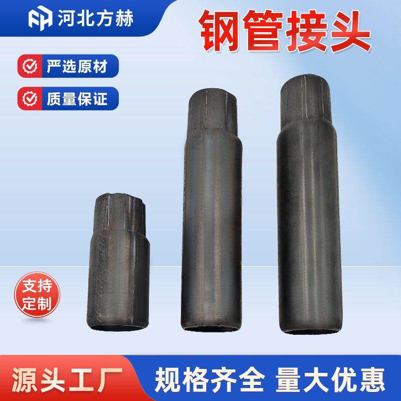 48钢管接头厂家架子管加长连接件可定制建筑脚手架钢管接头