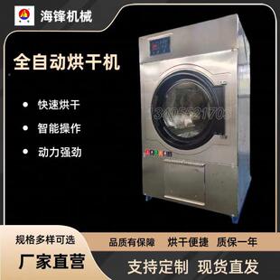 全自动工业HGQ-25烘干机2公5斤烘酒店床单设被套风干机25公斤小型