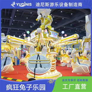 16座旋转升降游乐设备 景区公园乐园均可投放 主题颜色可以定制