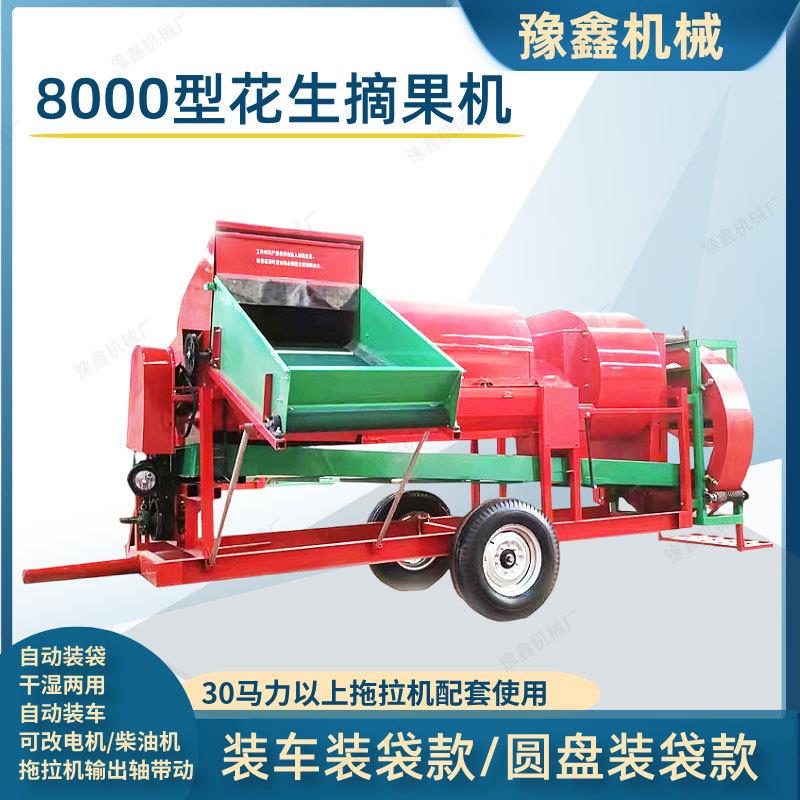 8000机型圆盘式花生秧分离型花生摘果机干湿YTB大两用收果获机