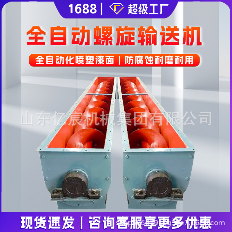 无轴U型螺旋输送机矿用碎石有轴立式螺旋输送机水泥煤灰输送泵