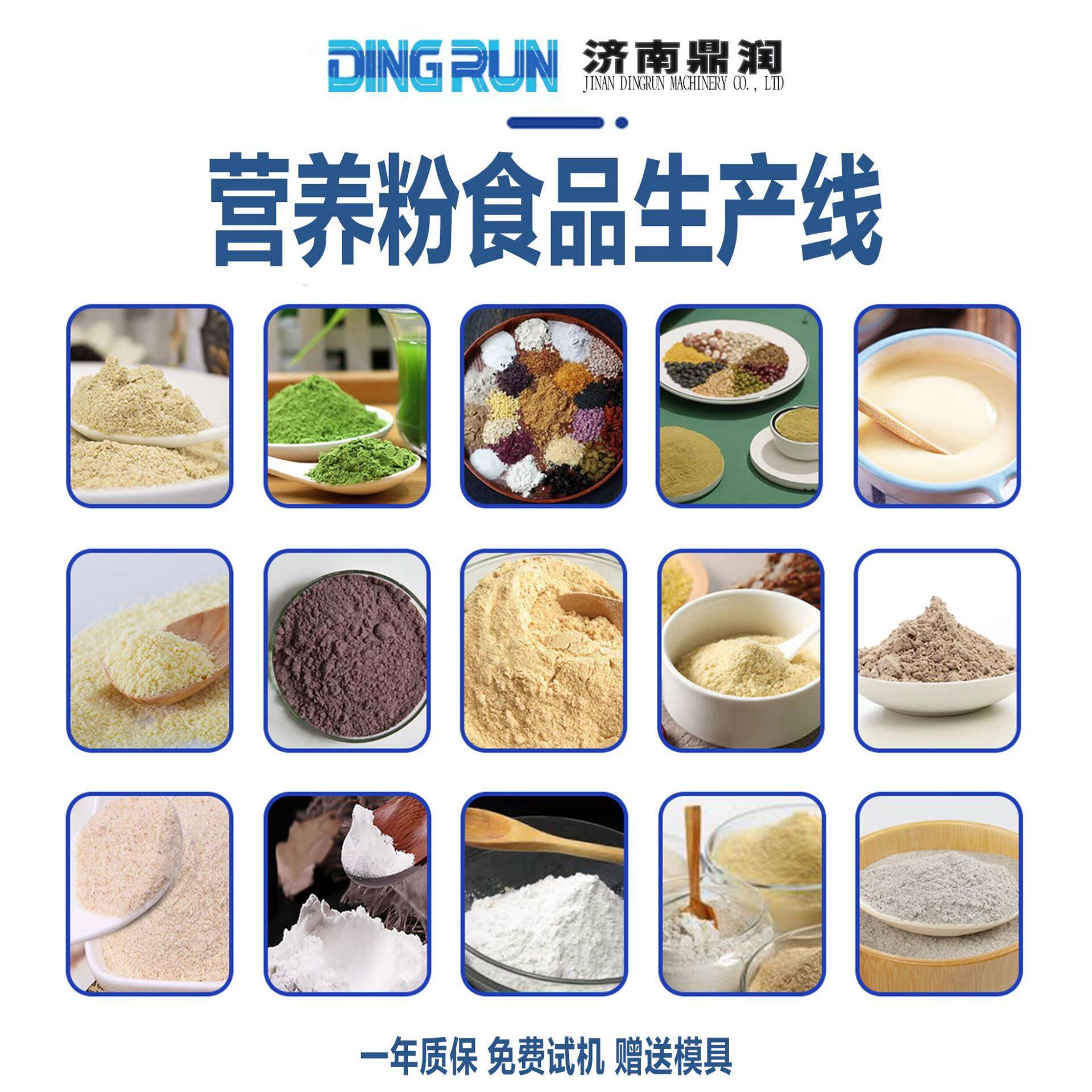 山营产养米MAGA-102粉生线速嘴藜麦餐粉加溶工设备鹰豆粉玉米糊膨