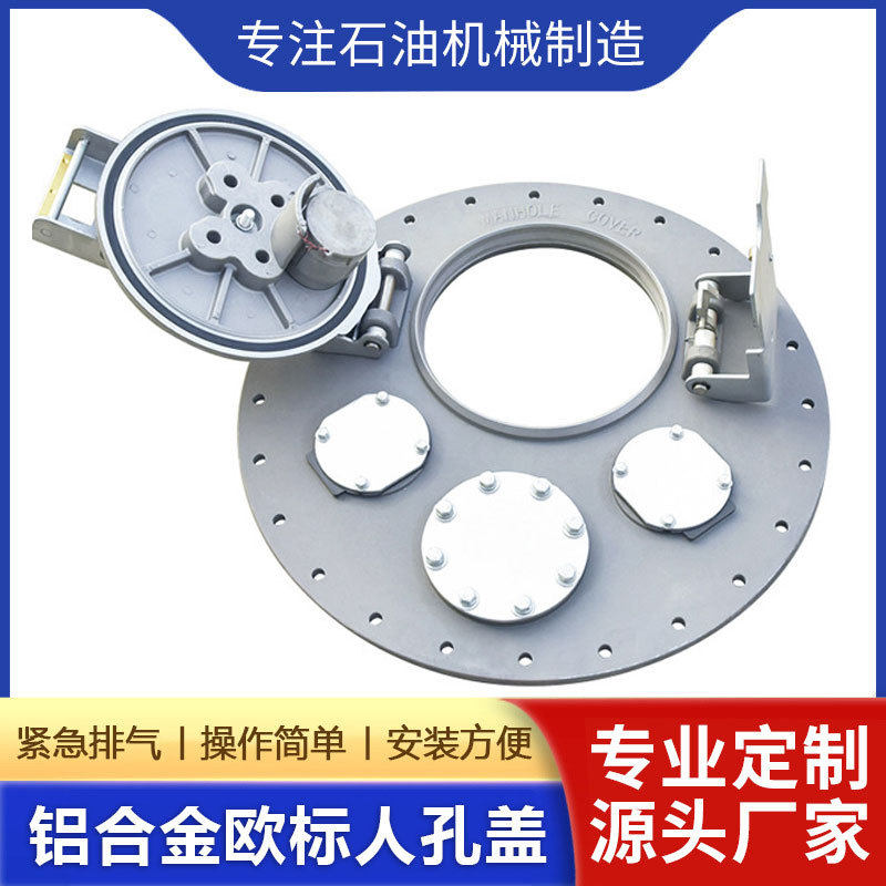 油罐车欧标人孔 560/580-250铝合金欧标人孔盖 厂家直销铝材,五金/工具,CNC加工件/铣床加工件,淘宝优惠券,粉丝福利购,淘宝优惠卷