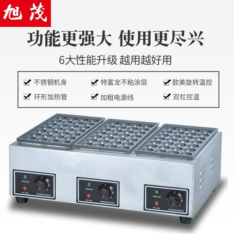 茂XM-60XM-60BB档三板电热章机鱼丸小丸子旭休闲小吃食器品机厂家