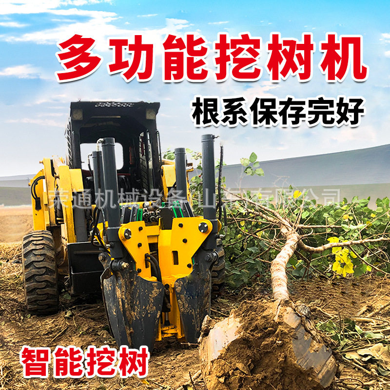 大型挖树机大树带土球移植树木起树神器全自动液压四瓣苗木移栽机