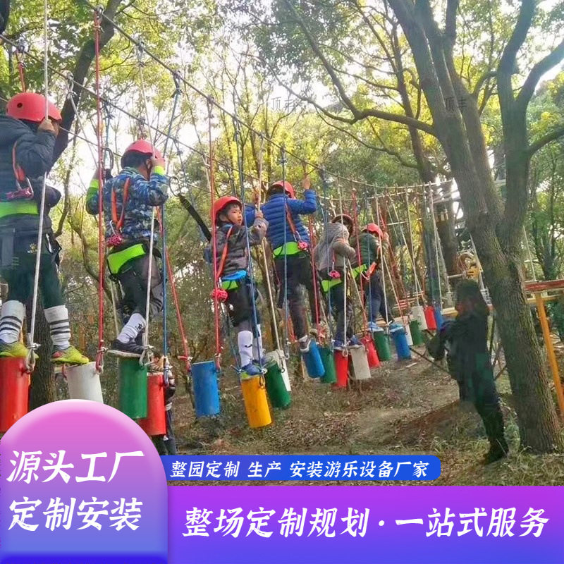 景区户外大型儿童亲子游乐丛林穿越拓展设备吊桥树上攀爬闯关项目