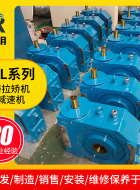 销售PWL250 PWL315二次包络减速机内水冷式连铸拉矫机用减速器