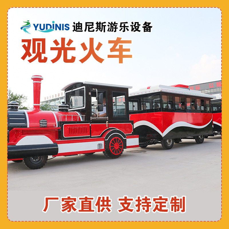 燃油拖挂一拖二无轨火车 景区游览观光车小火车 迪尼斯游乐设备