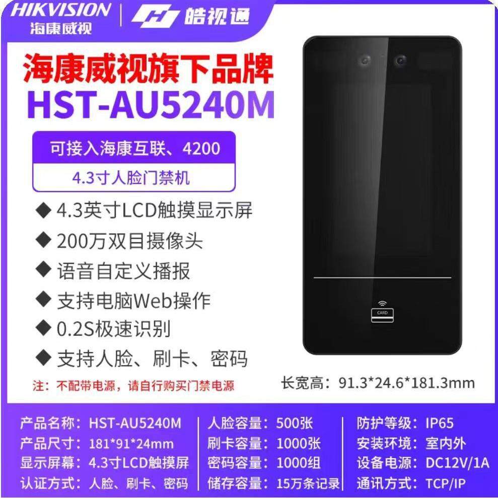 动态人脸识别门禁系统一体机手机远程刷卡指纹刷脸掌纹门禁系统