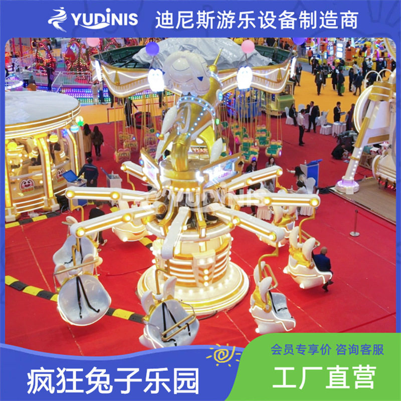 8臂16座空中旋转兔子飞椅游乐设施 IP主题乐园定制游乐设备迪尼斯