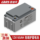 铅酸蓄电池 65免维护阀控式 雷迪司UPS电池12V65AH 不间断电源MF12
