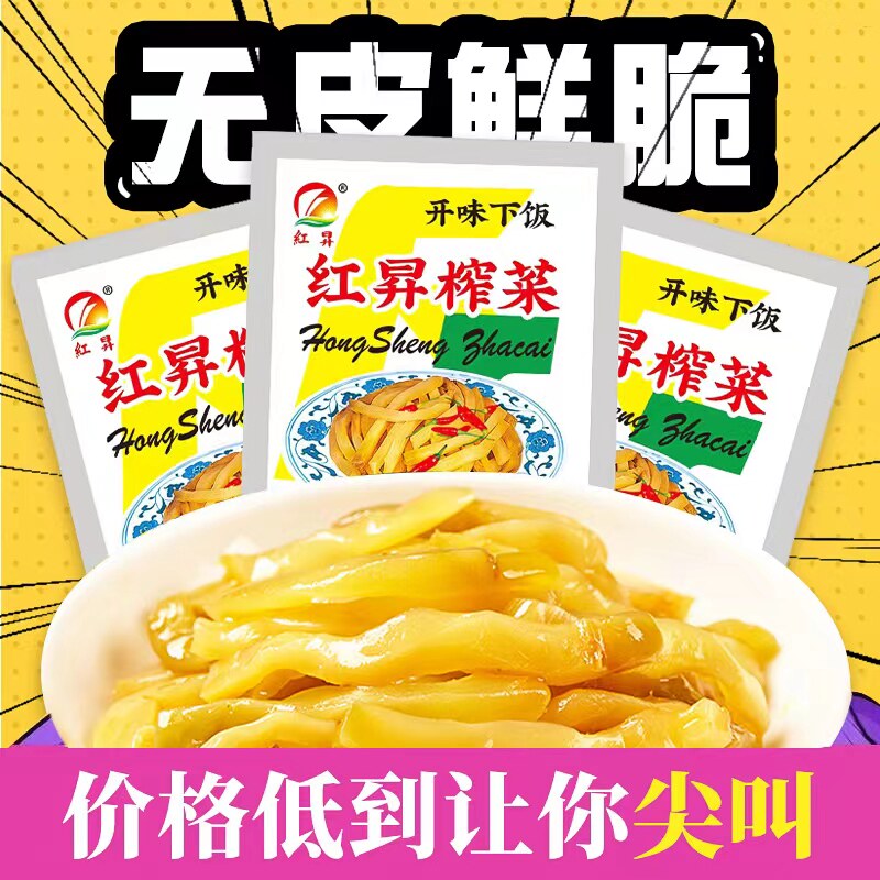涪陵榨菜50g方便袋清淡下饭咸菜开胃小包袋装培凌涪陵榨菜D
