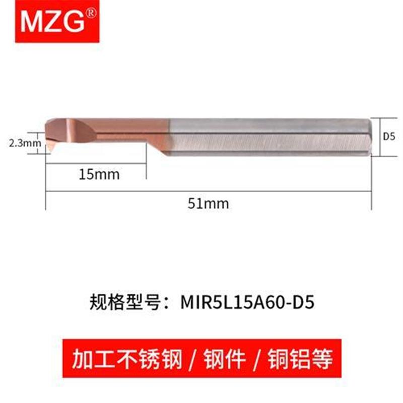 MZG小孔径内孔螺纹刀MIR整体钨钢合金小牙刀内螺纹车刀杆A60/A55