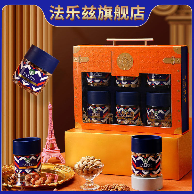 法乐兹年货送礼坚果礼盒【品鉴巴黎1470g】干果零食高端中秋礼品