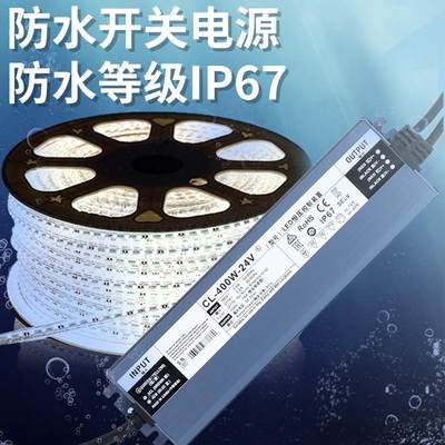 led超薄防水开关电源220v转12v24v60w100w200w300w600w直流变压器