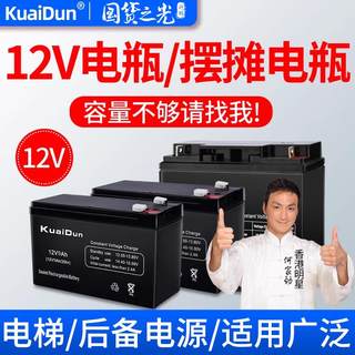 12V7ah蓄电池音响电瓶童车蓄电瓶夜市摆摊专用照明地摊伏家用电源