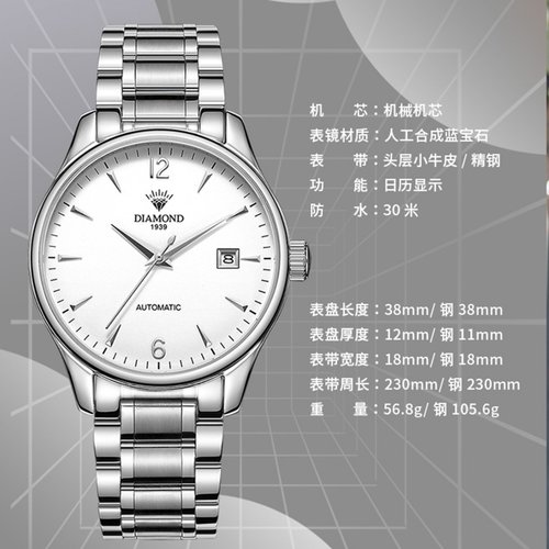 上海钻石牌手表男自动机械表防水日历3130罗马3220官方正品男手表