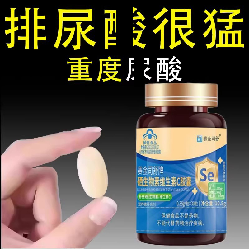 液体硒酵母软胶囊补硒维E