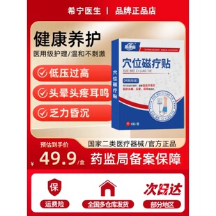 固康临高血压低压高压舒张压高耳鸣头晕心悸官方正品