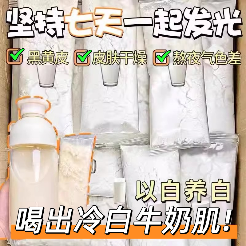 杏仁七白饮营养早餐代餐冲泡饮