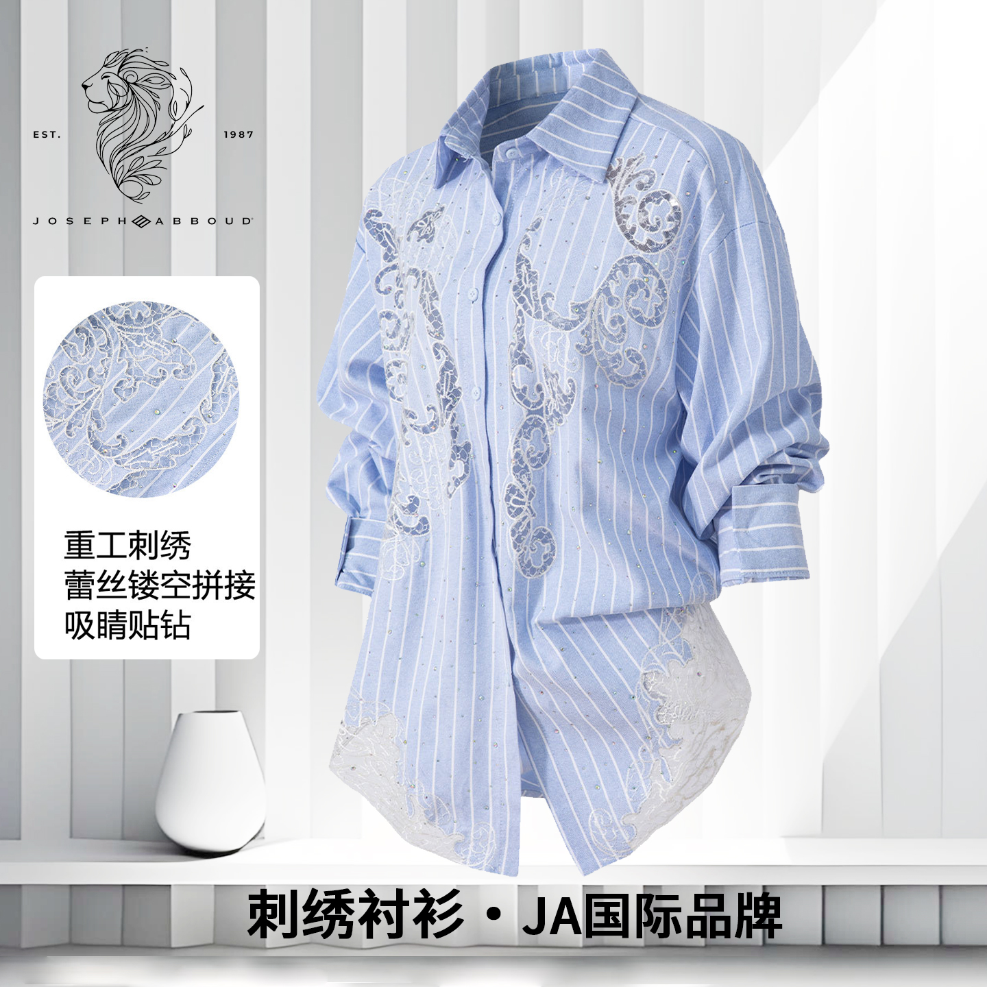 爱堡德女装设计感重工长袖衬衫女